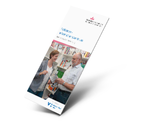 Faltblatt Patienten-Informationszentrum (PIZ)