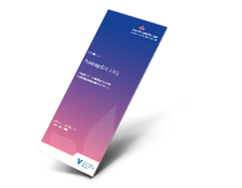Programm der Fortbildung „Praxis-Update 2025“ der Klinik für Gynäkologie und Geburtshilfe